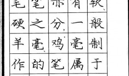 硬笔书法视频,一笔一划展现汉字之美